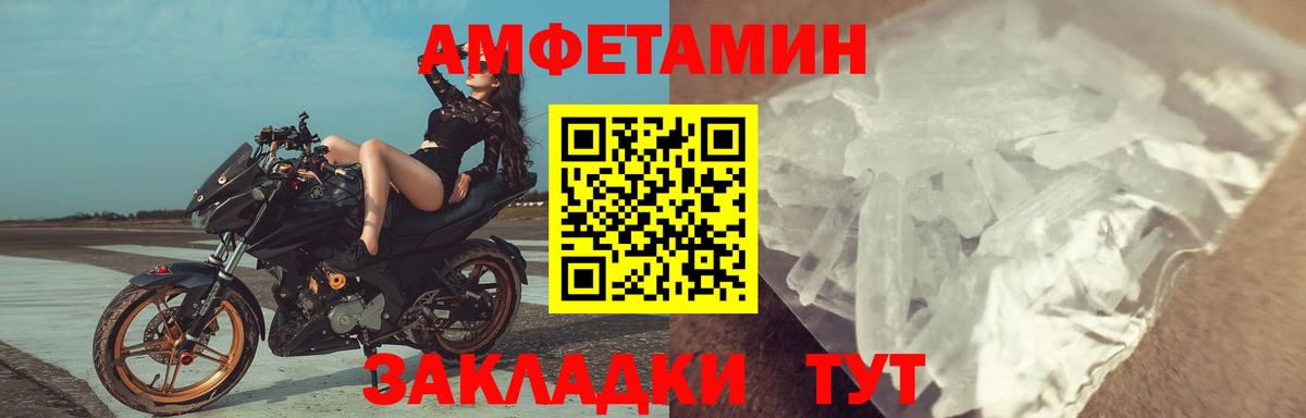 Амфетамин  АМФЕТАМИН 97%  Вход с VPN  Обь 
