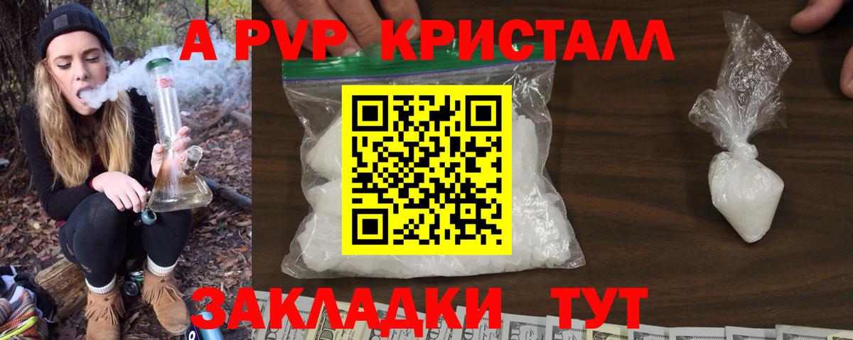 Alpha-PVP мука Обь