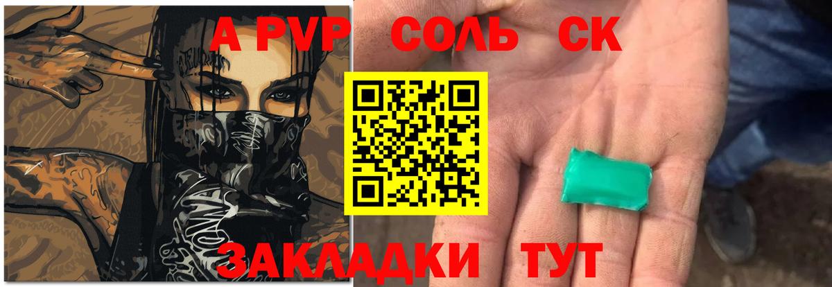 сколько стоит  Alfa_PVP  Обь  Вход с VPN  А ПВП мука 