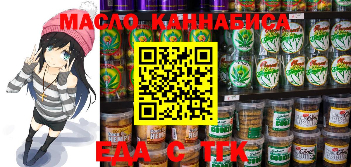 Обь  Cannafood марихуана  Вход с VPN 