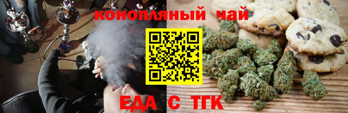 Печенье с ТГК конопля Обь