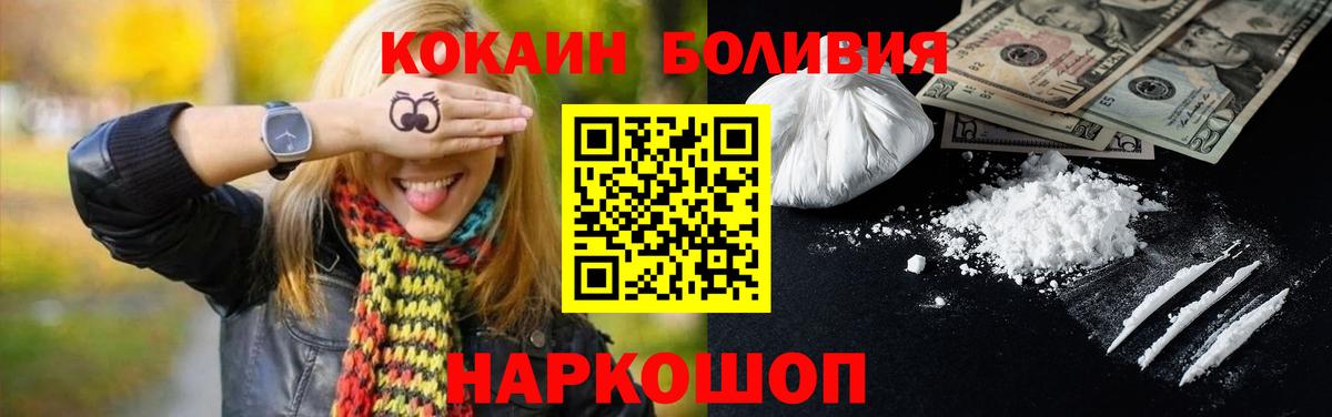 Обь  даркнет сайт  Вход с VPN  КОКАИН Эквадор 