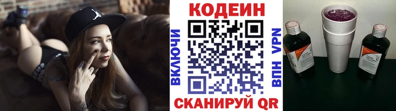 Codein напиток Lean (лин)  где купить наркоту  дарк нет формула  Обь 