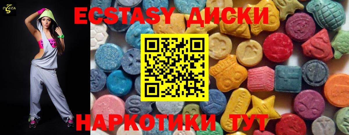 Ecstasy  Экстази ешки  Вход с VPN  Экстази 250 мг  Обь 