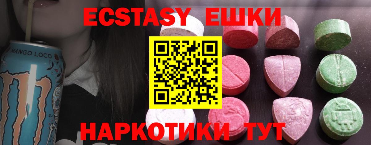 ЭКСТАЗИ таблы Обь