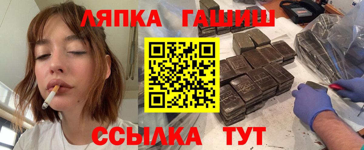 ГАШИШ Cannabis Обь