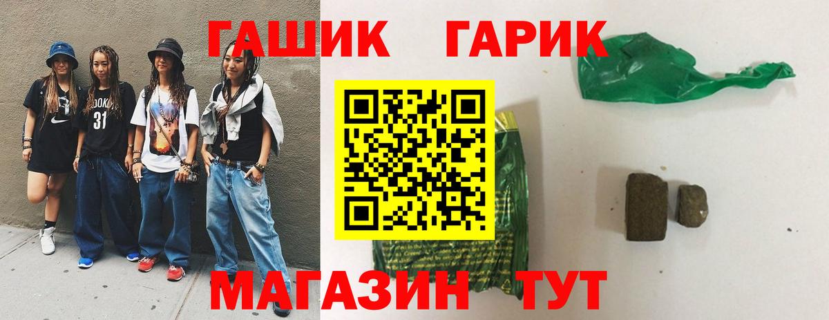 ГАШ  Вход с VPN  Обь  ГАШ убойный  Гашиш убойный 