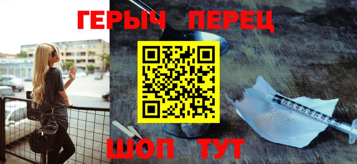 Обь  ГЕРОИН  Вход с VPN  Героин герыч 