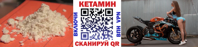 Кетамин VHQ  Обь 