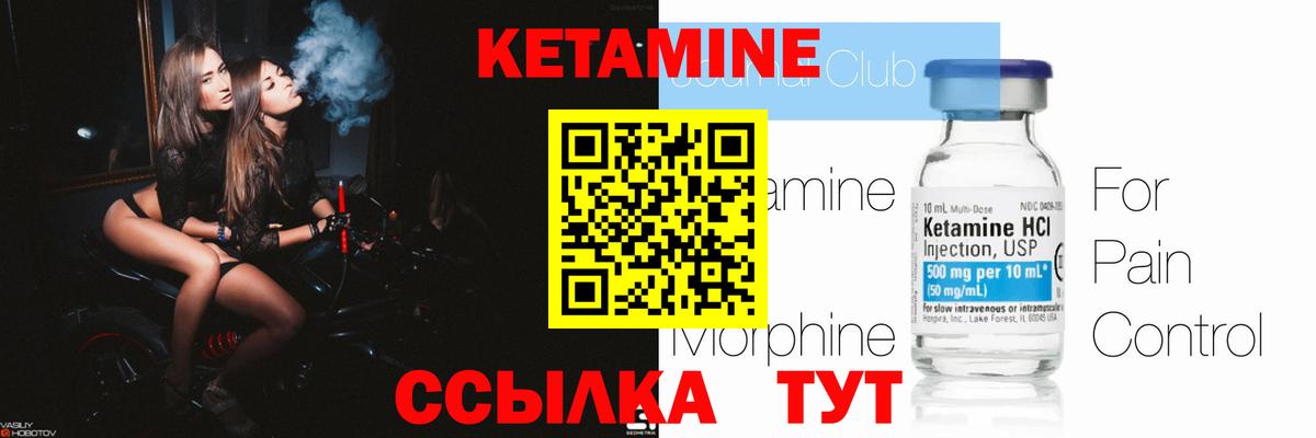 Обь  Кетамин ketamine  Вход с VPN  Кетамин ketamine 