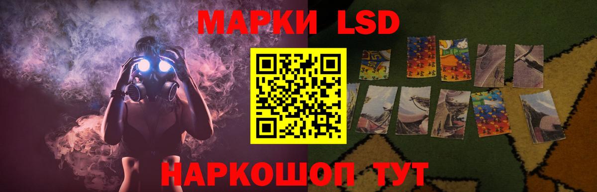 LSD-25 экстази ecstasy Обь