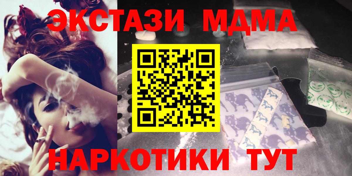 MDMA кристаллы Обь