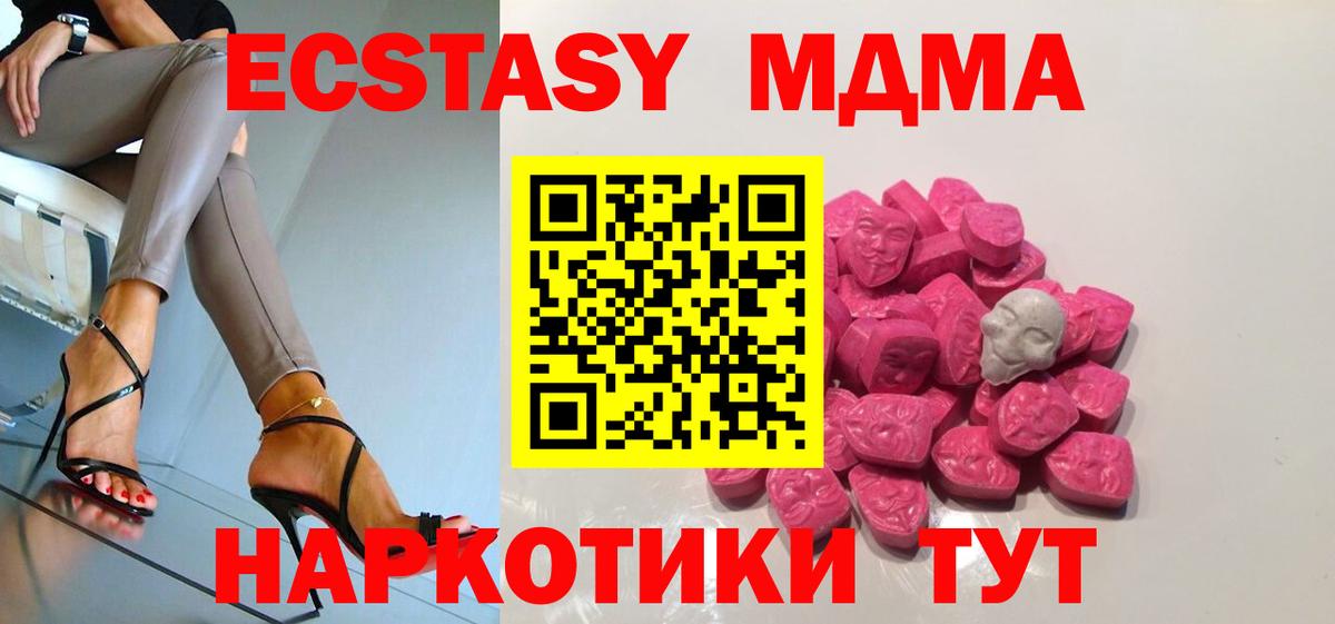 Обь  MDMA crystal  Вход с VPN  MDMA кристаллы 