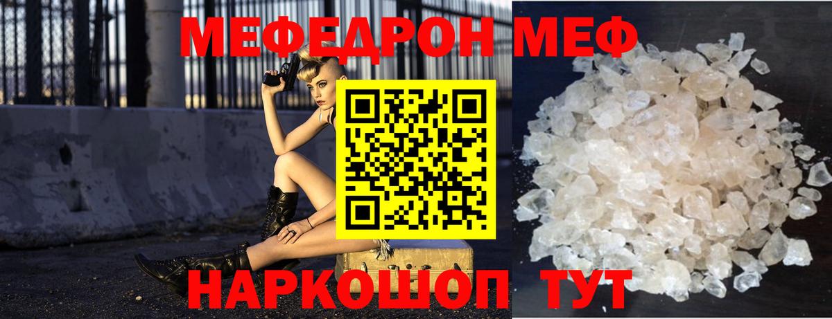 даркнет сайт  Вход с VPN  Меф  Обь  МЯУ-МЯУ мука  Меф мука 
