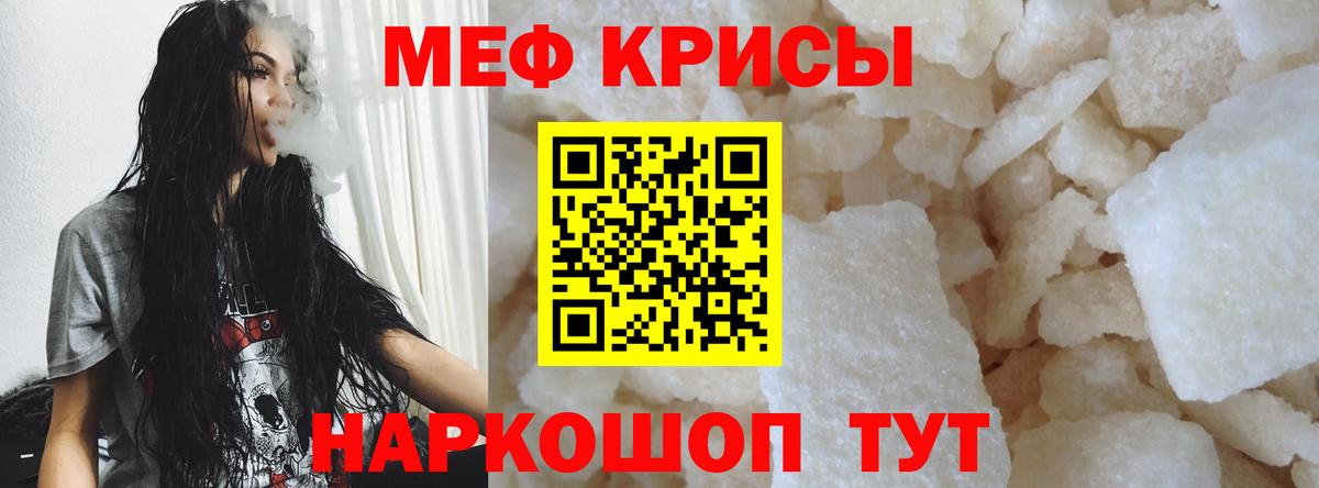 Мефедрон  Обь