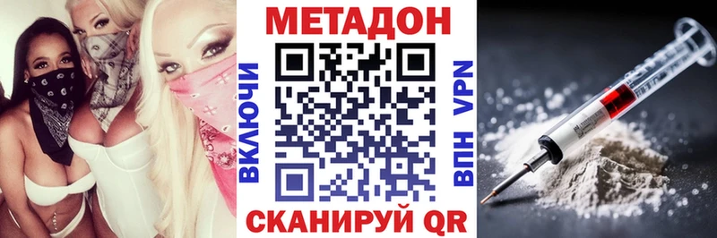 Метадон methadone  как найти   Обь 