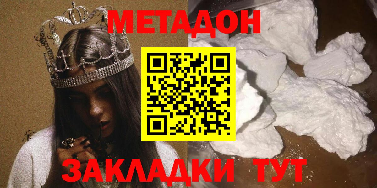 МЕТАДОН VHQ  Вход с VPN  Обь 