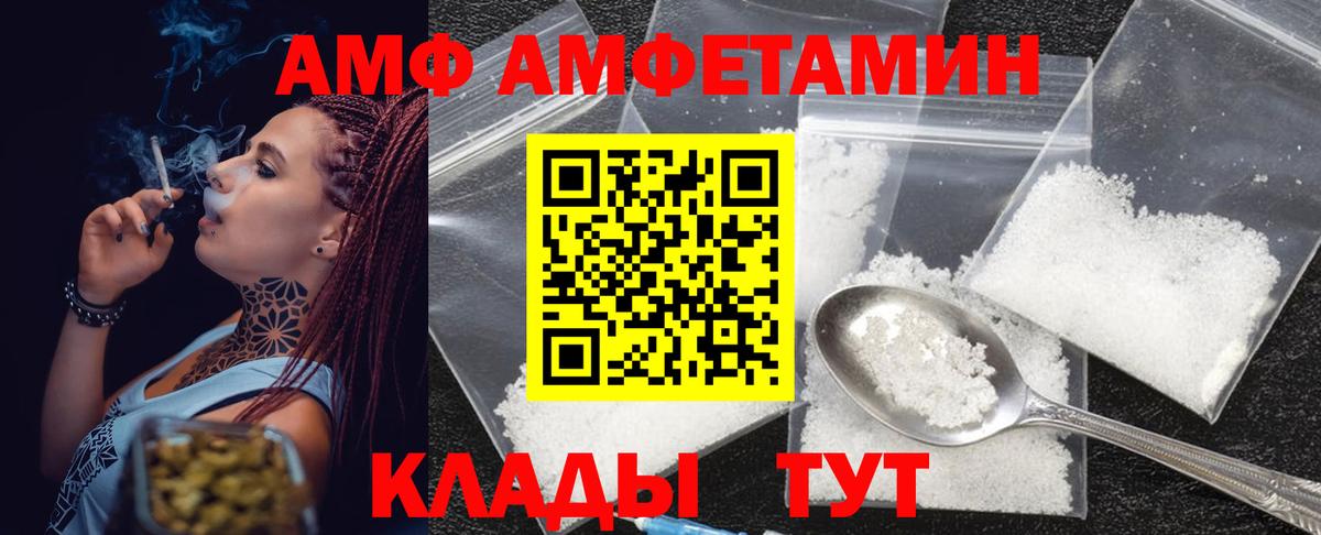 МЕТАМФЕТАМИН  Вход с VPN  Обь  Первитин пудра 