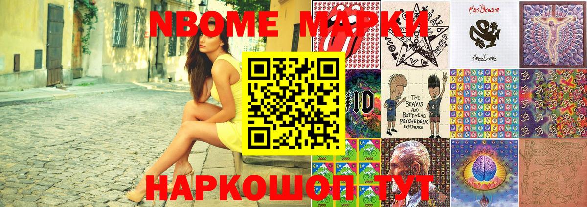 Обь  Марки 25I-NBOMe 1,5мг  Марки NBOMe  Вход с VPN 