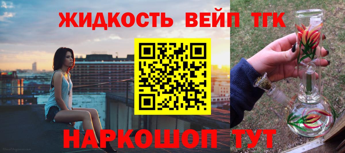 ТГК концентрат  Вход с VPN  наркотики  Обь  ТГК гашишное масло 
