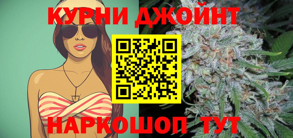 МАРИХУАНА THC 21% Обь